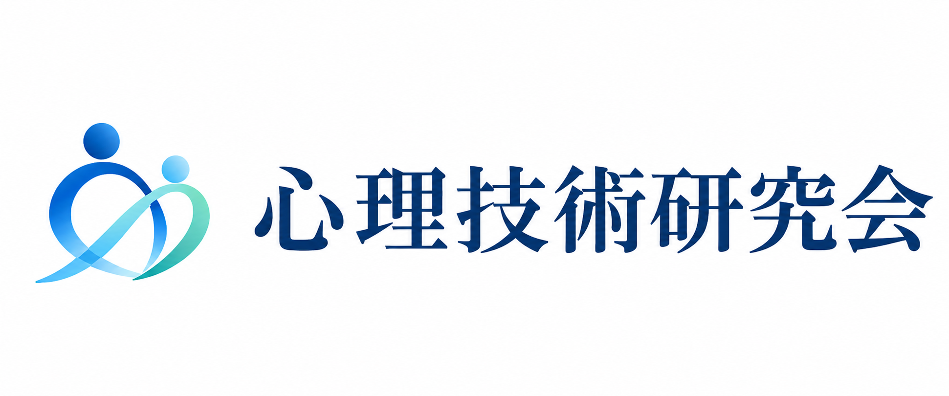 心理技術研究会